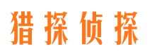 固镇捉小三公司